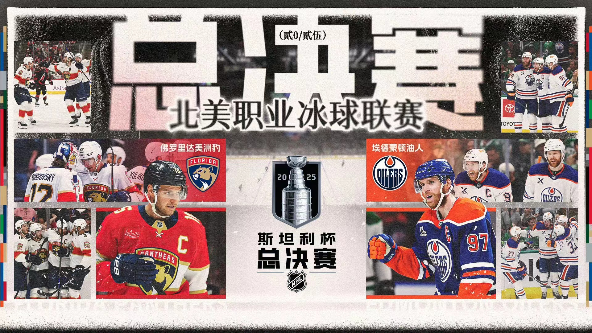 Playoff-Finale Panthers vs. Oilers – wie wird der Sieg ausfallen?